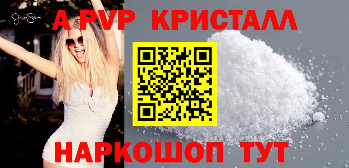Солнечногорск  A PVP СК КРИС  Alpha-PVP СК КРИС  Alpha PVP  Вход с VPN  Alfa_PVP кристаллы 