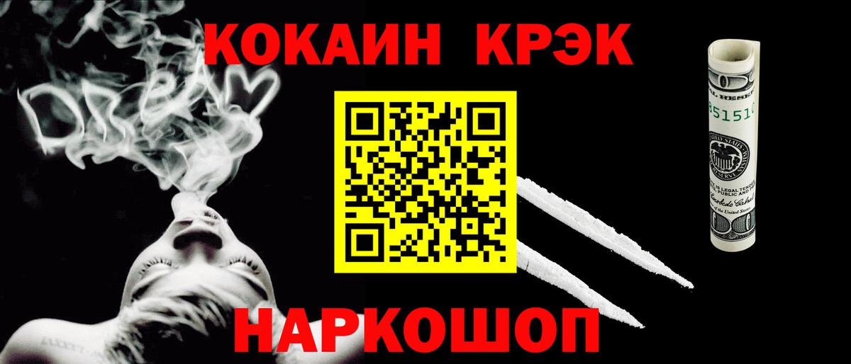 COCAIN VHQ Солнечногорск
