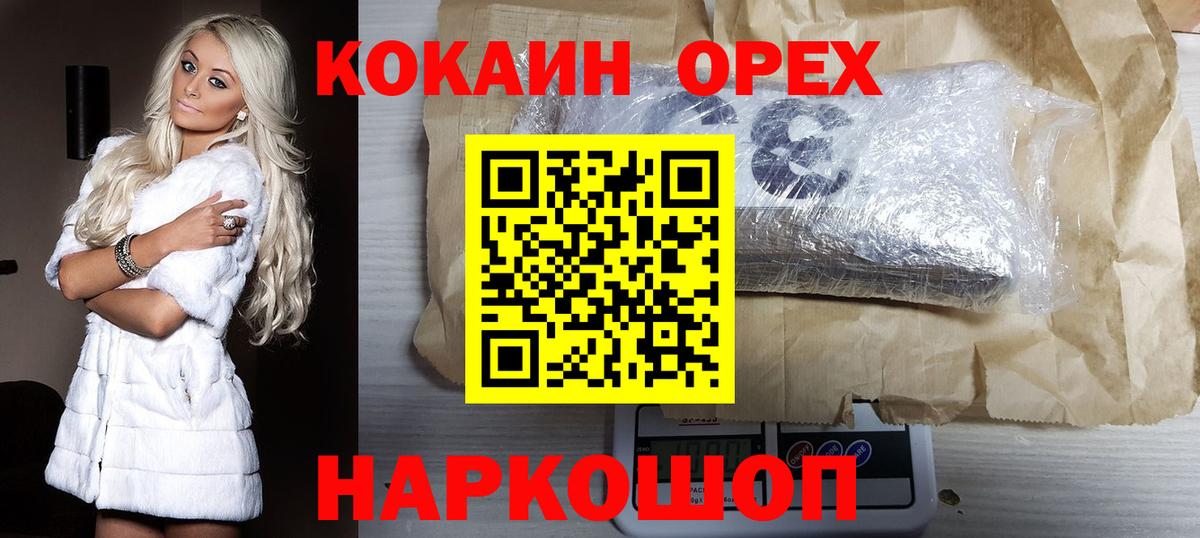 COCAIN VHQ  где продают   Солнечногорск  Вход с VPN  Cocaine 99% 