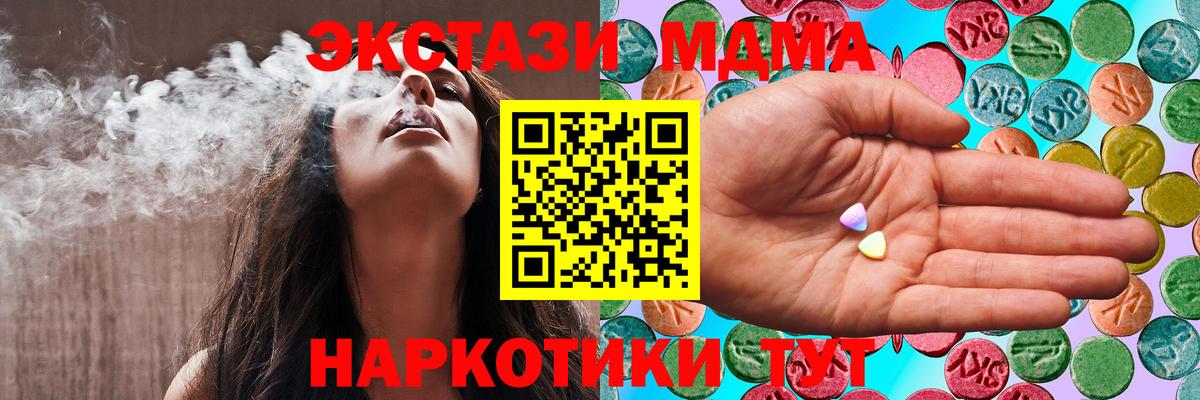 Ecstasy 280 MDMA  Вход с VPN  Ecstasy 300 mg  Солнечногорск 