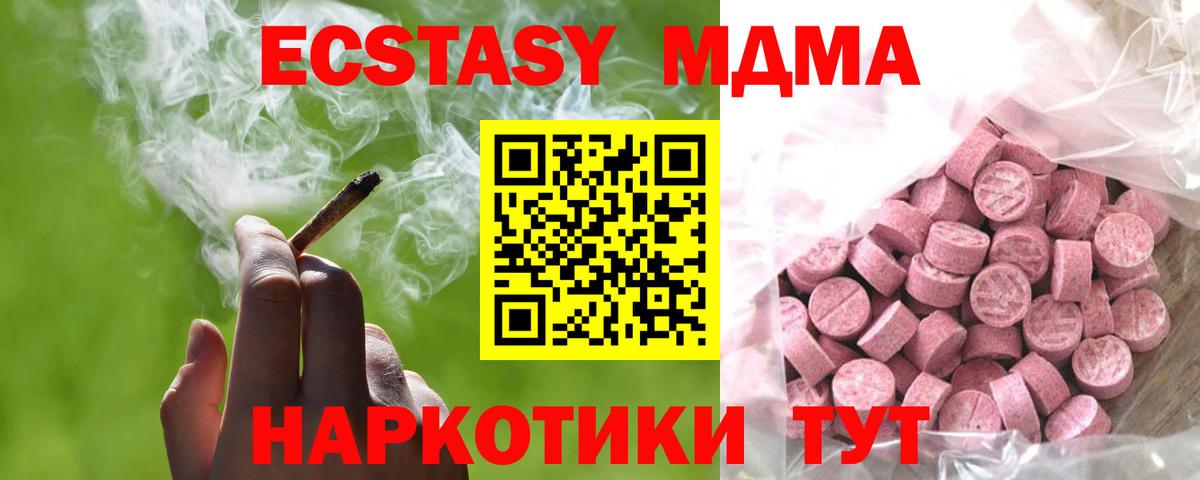 Ecstasy TESLA Солнечногорск