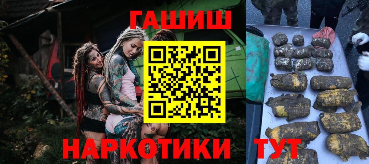 Гашиш  Вход с VPN  Солнечногорск  ГАШ 40% ТГК 