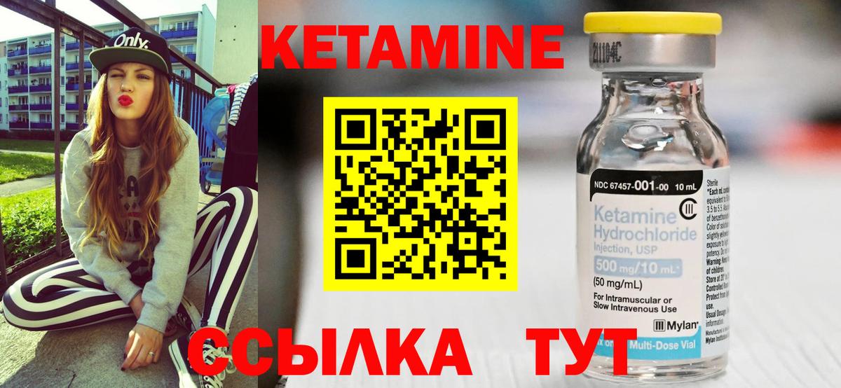 Кетамин VHQ  Вход с VPN  Кетамин VHQ  Солнечногорск 