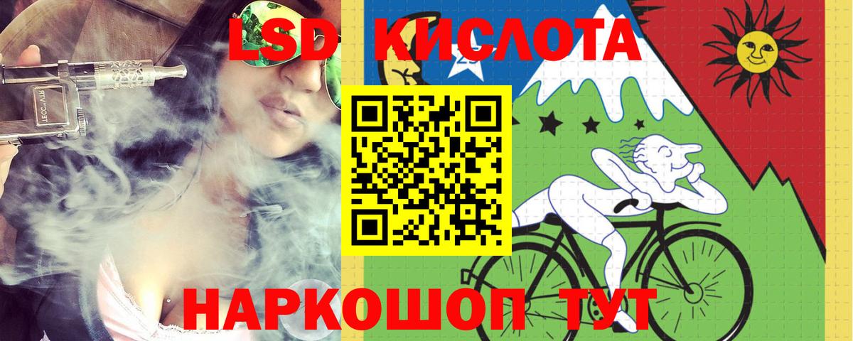 Лсд 25 экстази кислота Солнечногорск