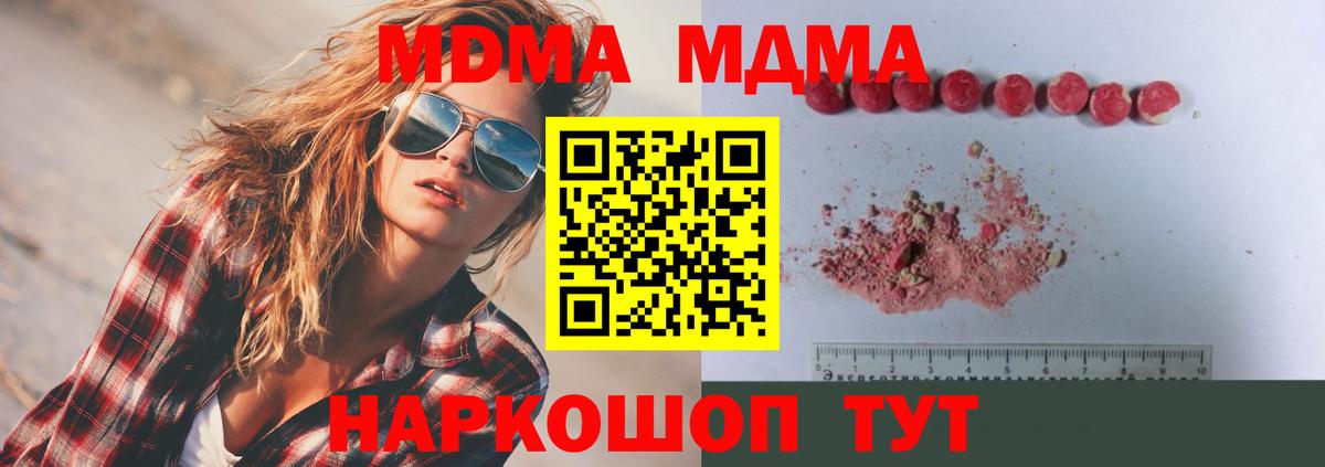 МДМА молли  MDMA  MDMA Molly  Солнечногорск  Вход с VPN 