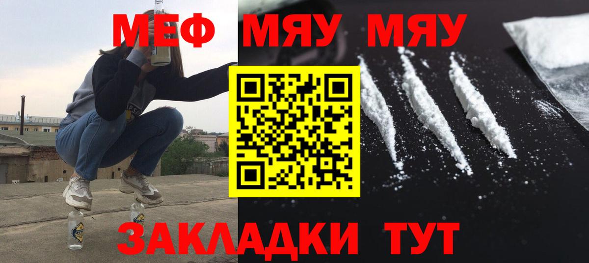 Мефедрон мука  закладки  Солнечногорск  Вход с VPN  МЯУ-МЯУ 