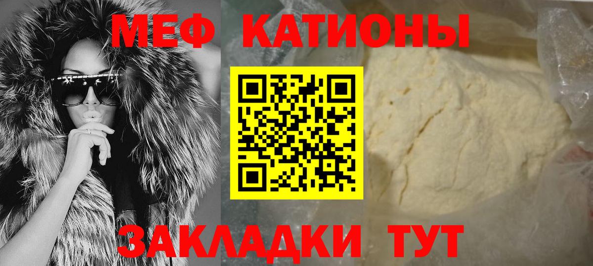 Меф мяу мяу мука Солнечногорск