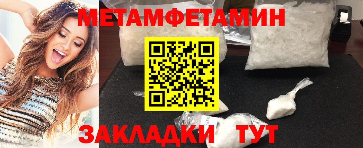 Метамфетамин витя Солнечногорск