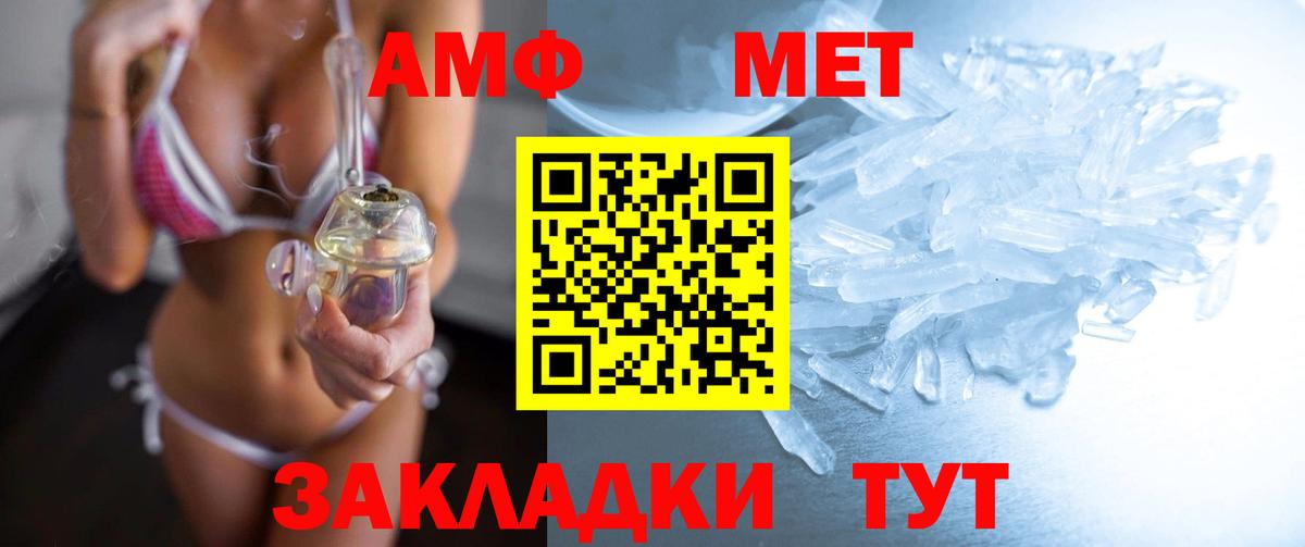 Метамфетамин мет  Метамфетамин мет  Первитин  Солнечногорск  Вход с VPN 