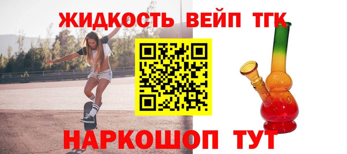 Солнечногорск  Дистиллят ТГК Wax  Вход с VPN 